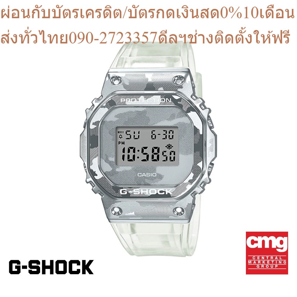 CASIO นาฬิกาข้อมือผู้ชาย G-SHOCK รุ่น GM-5600SCM-1DR นาฬิกา นาฬิกาข้อมือ นาฬิกาข้อมือผู้ชาย
