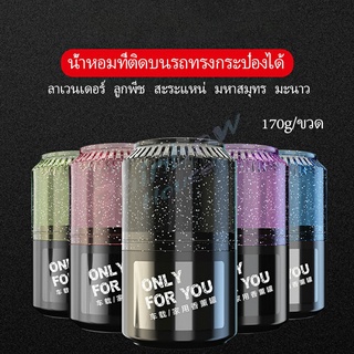 Rainbow น้ำหอมปรับอากาศติดรถ เนื้อปาล์ม น้ำหอมปรับอากาศภายใน  Car aromatherapy