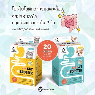 Gut Booster อาหารเสริมโพรไบโอติกส์ เสริมสมดุลระบบย่อยอาหาร