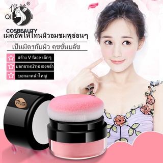 COSBEAUTY บลัชออนปัดแก้ม ติดทนนาน สำหรับผู้หญิง