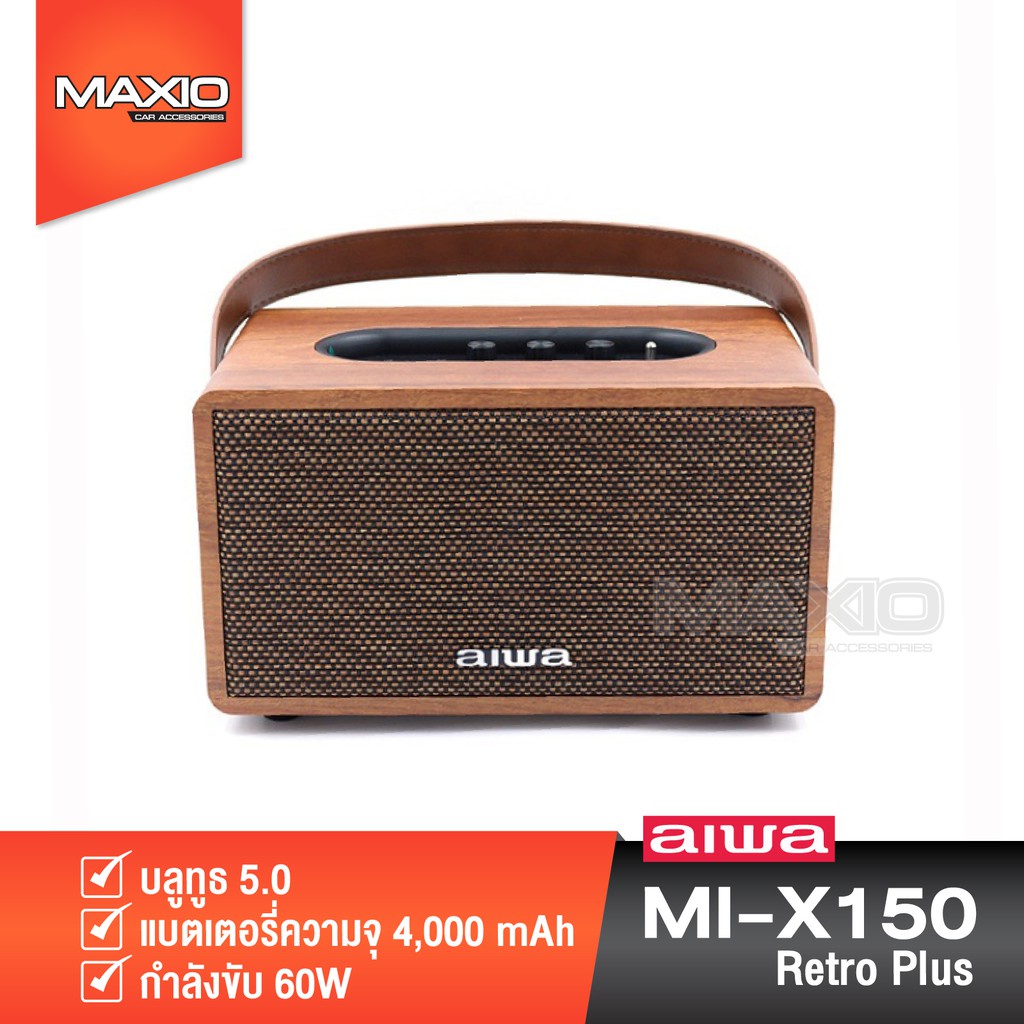 สินค้ายอดนิยม▨AIWA MI-X150 Retro Plus  ลำโพงบลูทูธพกพา Bluetooth Speaker  ของเเท้ 100%