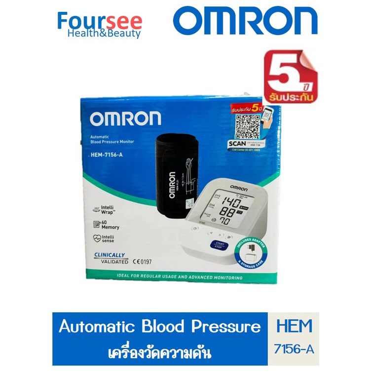 Omron เครื่องวัดความดัน รุ่น HEM-7156-A /Omron Blood Press Monitor HEM-7156-A แถมฟรี adapter(รับประก