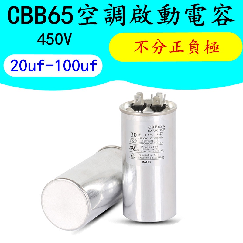 Cbb65/cbb65a Universal Air Conditioner Compressor Starter Capacitor 450v Promise ระเบิด 35UF ฟิล์มตั