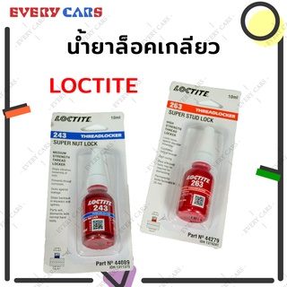 LOCTITE น้ำยาล็อคเกลียว ล็อคไทท์ เบอร์ 243 แรงยึดปานกลาง และ 263 แรงยึดสูง