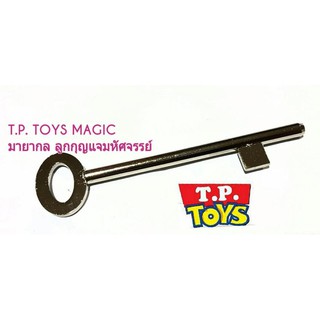 T.P. TOYS MAGIC มายากลเด็ก ชุด ลูกกุญแจมหัศจรรย์