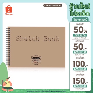 ราคาSketch Book Master Art สมุดวาดรูป สมุดสเก็ตซ์ SP104 ขนาดA5 จำนวน 1 เล่ม