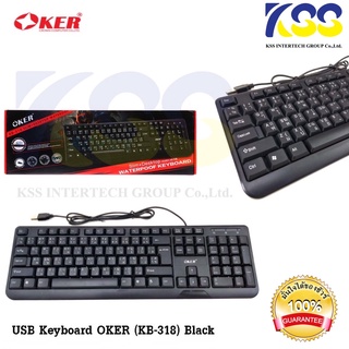 ✨🛒ขายถูก💥 คีย์บอร์ด OKER USB Keyboard (KB-318) Black ของแท้ รับประกันสินค้า 6 เดือน💥💥