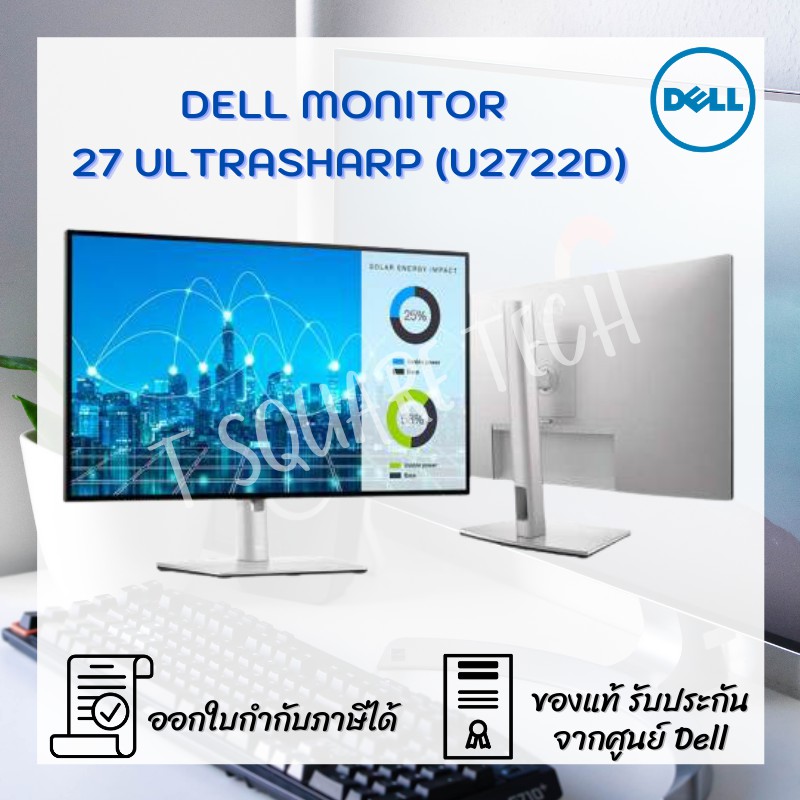 จอคอมพิวเตอร์ Monitor Dell UltraSharp - U2722D