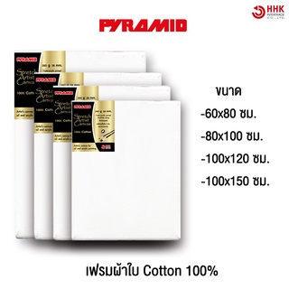 Pyramid  เฟรมผ้าใบ รุ่น Gold Series หนา 380 แกรม  มีให้เลือกขอบหนา 17 มม.(ขนาดใหญ่)