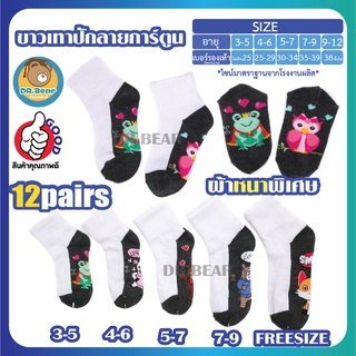 👍Student socks ถุงเท้า ถุงเท้านักเรียน ข้อสั้นลายการ์ตูนน่ารัก แพ็ค12คู่👍💯