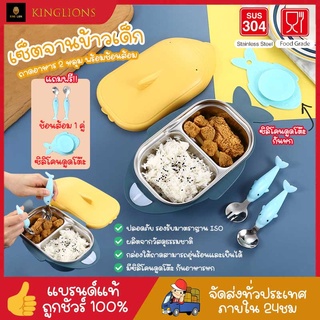จานกินข้าวเด็ก ช้อน ส้อม จานข้าว ถาดอาหารเด็ก ถาดหลุม กล่องข้าวเด็กปลาโลมา กล่องข้าว อุ่นอาหารได้ เก็บอาหารได้ มีฝาปิด