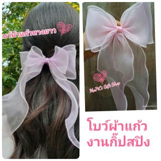 🎀โบว์ผ้าแก้วเกาหลี🎀งานสวยสุดๆฮิตตลอดไม่มีเอาท์