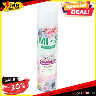 🔥แนะนำ!! สเปรย์ปรับอากาศทั่วไป MIXZ พลับพลึง 320 มล. น้ำหอมปรับอากาศ AIR FRESHENER SPRAY MIXZ CINDERELLA LILY 320ML