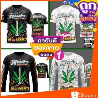 &lt;ลายใหม่&gt;⚡️วัยรุ่นพันลำ💥เสื้อลายกราฟฟิก+ผ้าไมโครสีสันสดใส รอบอก 42 Kingforce