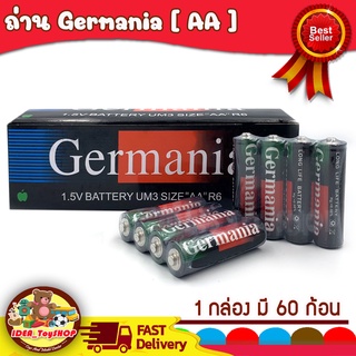 ถ่าน AA Germania Battery แบตเตอรี่ของแท้ Size AA 1.5V [1 กล่อง จำนวน 60 ก้อน]