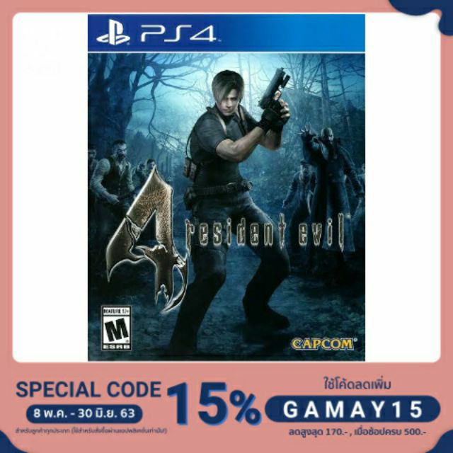 แผ่นเกมส์ Ps4 : Resident Evil 4 แท้ 100%