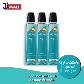 [แพ็ค3ขวด สุดคุ้ม] NUDE Liquid Toothpaste ยาสีฟันน้ำ สูตร Mint Cool and Fresh