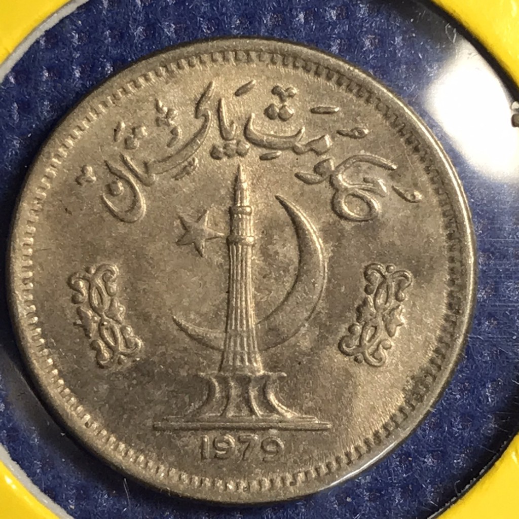 No.15007 ปี1979 ปากีสถาน 25 PAISA เหรียญสะสม เหรียญต่างประเทศ เหรียญเก่า หายาก ราคาถูก