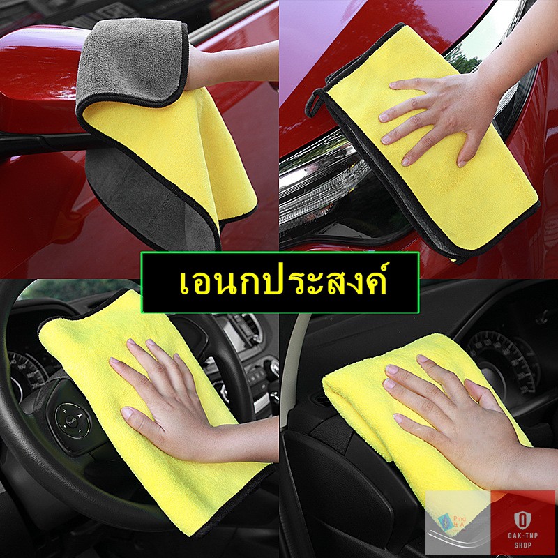 ผ้าไมโครไฟเบอร์ 2 หน้า สีเทาเหลือง เกรดดีที่สุด ความหนาให้เลือกความหนา 400 GSM ราคา ถูกที่สุด ดีลบีเคเค แกลเลอรีภาพที่ 2