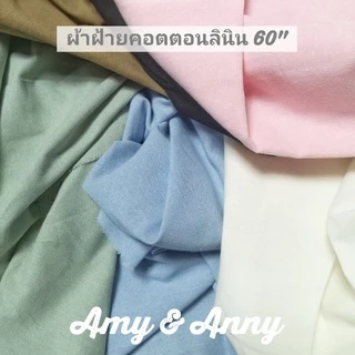 ผ้าฝ้าย คอตตอน​ลินิน​ 60" พร้อมส่ง 9สี เนื้อดี 150*90ซม. ฝ้ายเเท้ ฝ้ายลินิน​ ผ้าหลา ผ้าเมตร ผ้าตัดชุด กระเป๋า กางเกง​​