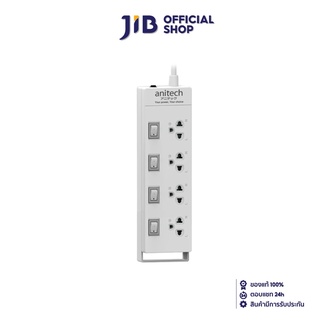 ANITECH PLUG (ปลั๊กไฟ) 4 SOCKET 4 SWITCH 3.0 METER (H3134-WH) (WHITE)