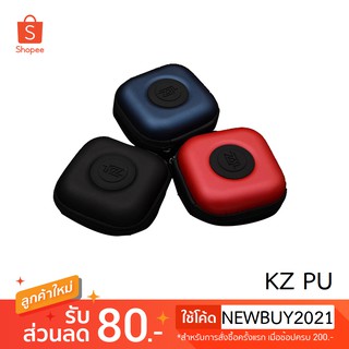 KZ PU เคสเก็บหูฟังเกรดพรีเมี่ยมหนัง PU