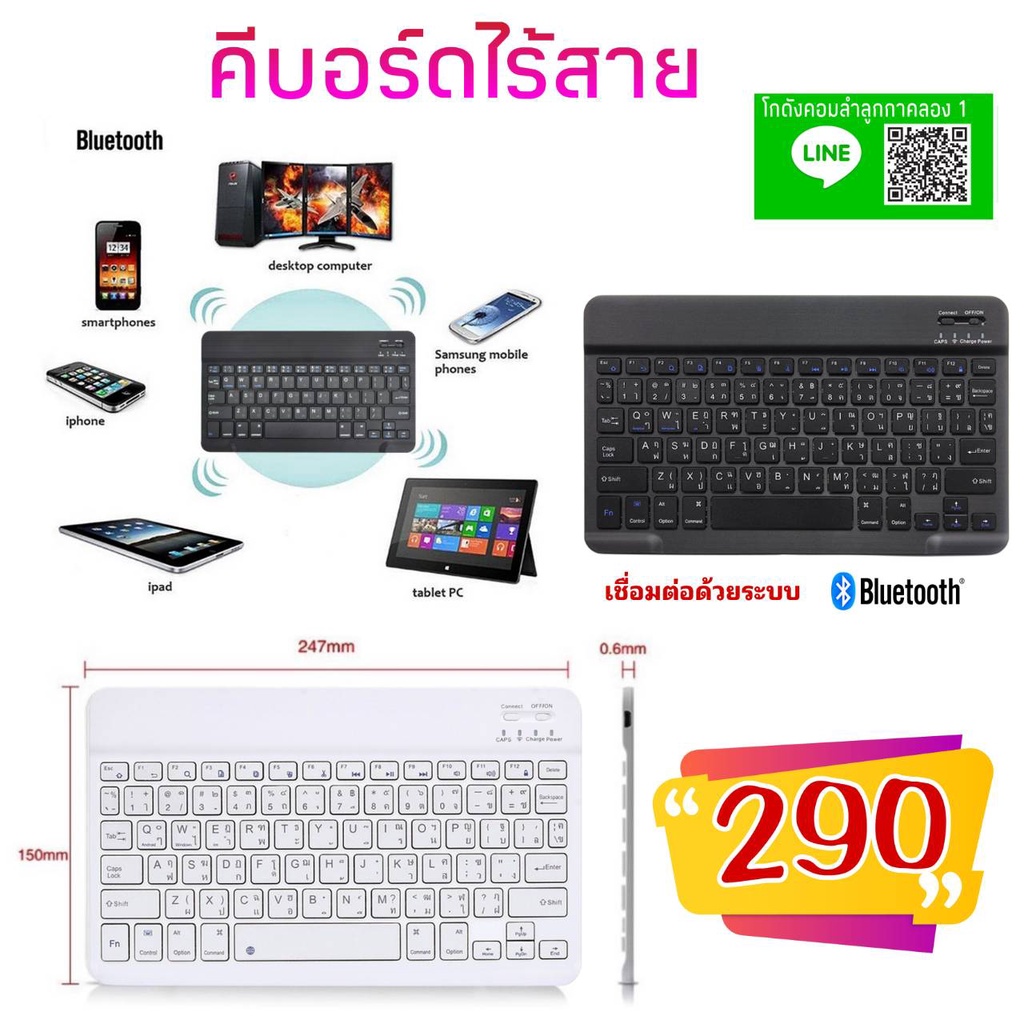 keboard สำหรับเล่นเกมส์