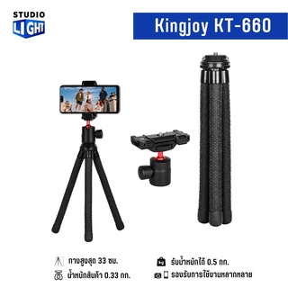 Kingjoy KT-660 portable mobile smartphone tripod stand ขาตั้งกล้อง ขาตั้งสมาร์ทโฟนขนาดเล็กแบบพกพาสะดวก