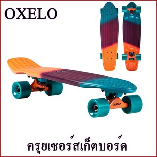 OXELO สเก็ตบอร์ด Skateboard Cruiser ครุยเซอร์สเก็ตบอร์ด รุ่น BIG YAMBA