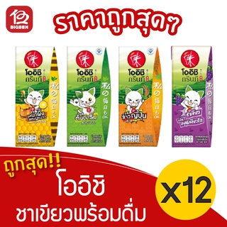 [3 แพ็ค] Oishi โออิชิ ชาเขียว 180 มล. แพ็ค 4กล่อง (เลือกรสได้)