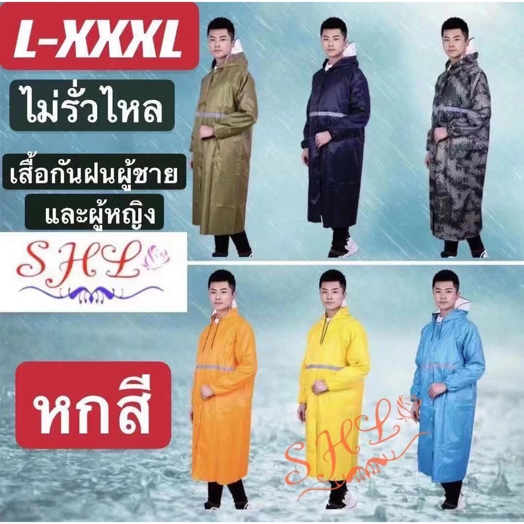 ชุดเสื้อโค้ทกันฝนมีแถบสะท้อนแสงแบบมีหมวก