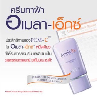 Amela-Ex Anti-Melasma Cream 30ml .