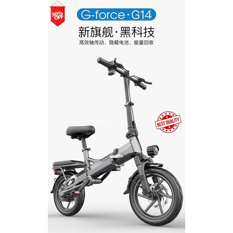 ABS จักรยาน กทม จักรยานไฟฟ้า พับได้ G-Force G14 ระบบเพลาขับ บิดได้ ปั่นได้ 14” 48V Li-on