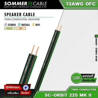 Sommer SC-Orbit 225 MKII HighEnd สายลำโพง 2x2.5 OFC 13AWG PVC สาย-ลำโพง สายตู้ลำโพง Hi-Fi Speaker Cable สายนำสัญญาณเสียง