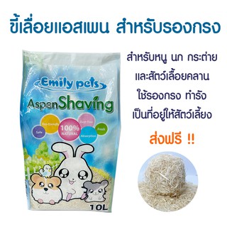 ขี้เลื่อยรองกรงสัตว์เลี้ยง แบบนิ่ม สำหรับสัตว์ขนาดเล็กและสัตว์เลื้อยคลาน