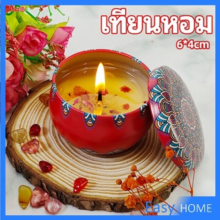 เทียนหอม อโรมาเทอราพี ตลับเทียนบาล์ม กลิ่นหอม ผ่อนคลาย scented candle