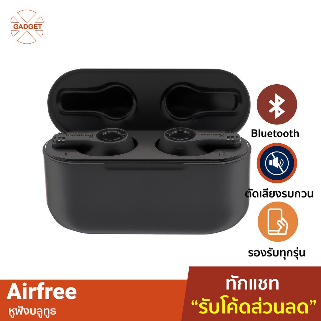 [เหลือ559บ.โค้ด55SHPFAM] 1More Omthing Airfree หูฟังบลูทูธไร้สาย TWS Bluetooth 5.0 ตัดเสียงรบกวน กัน