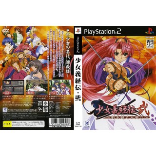 SHOUJO YOSHITSUNE DEN 2 [PS2 JP : DVD5 1 Disc]