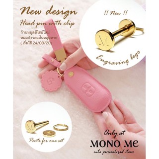 อะไหล่เคสรีโมท ชุดก้านเหล็ก รุ่นใหม่ MONOME BKK