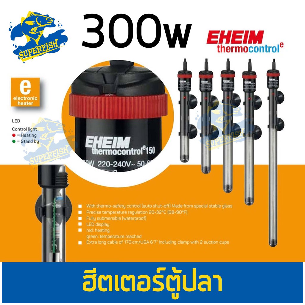 EHEIM Heater 300 W ฮีตเตอร์ ฮีทเตอร์ เครื่องเพิ่มอุณหภูมิน้ำ อีฮาม ปรับ
