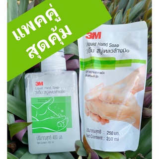 3M Hand Soap สบู่ล้างมือ สบู่เหลวล้างมือ สีขาวมุก ป้องกันแบคทีเรีย ฆ่าเชื้อโรค หอม ผสมมอยเจอไรเซอร์ เพิ่มความชุ่มชื้น