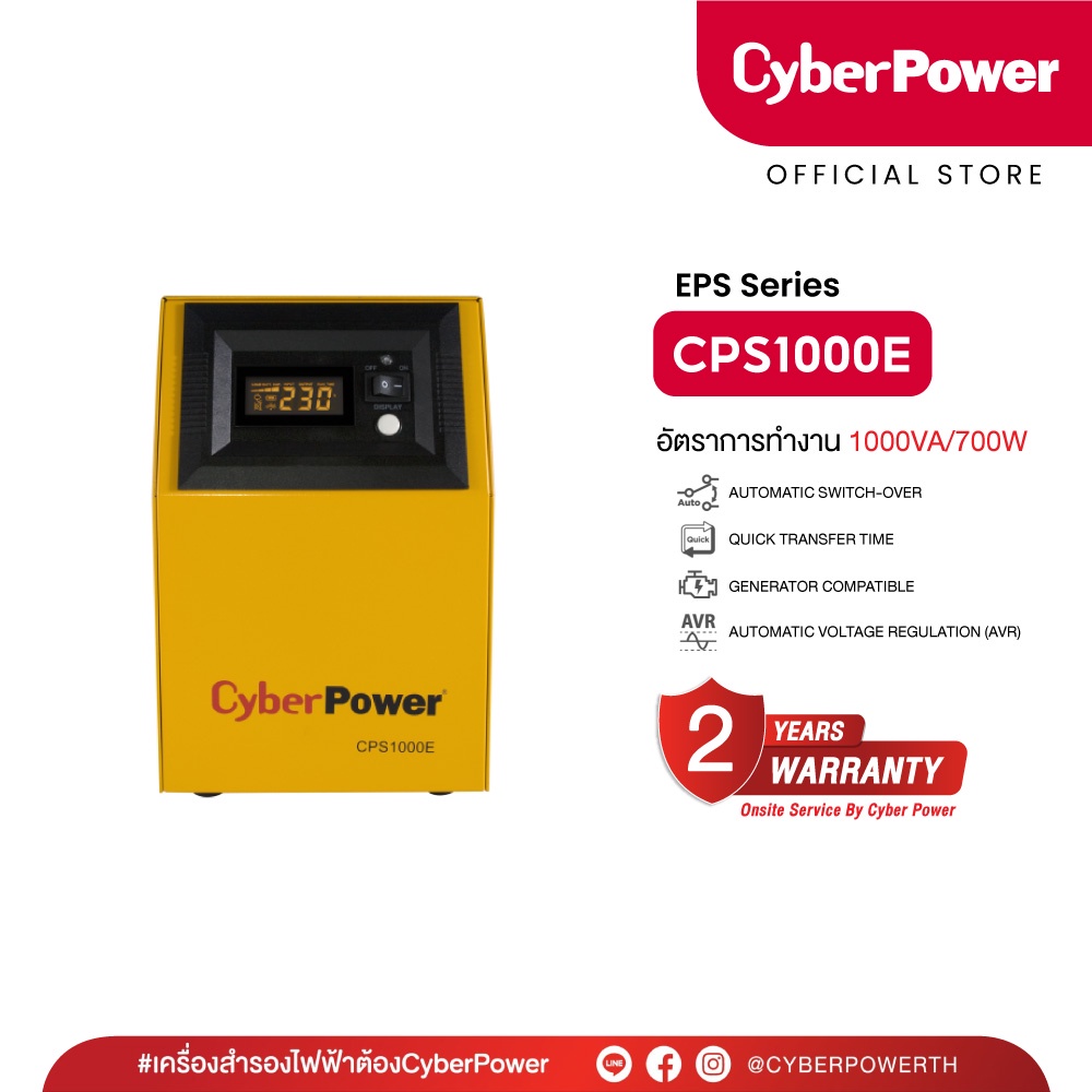 CyberPower EPS CPS1000E (เครื่องสำรองไฟฟ้า) 1000VA/700W สำรองไฟฟ้าได้นานมากกว่า 1 ชั่วโมง (*ไม่มี BA