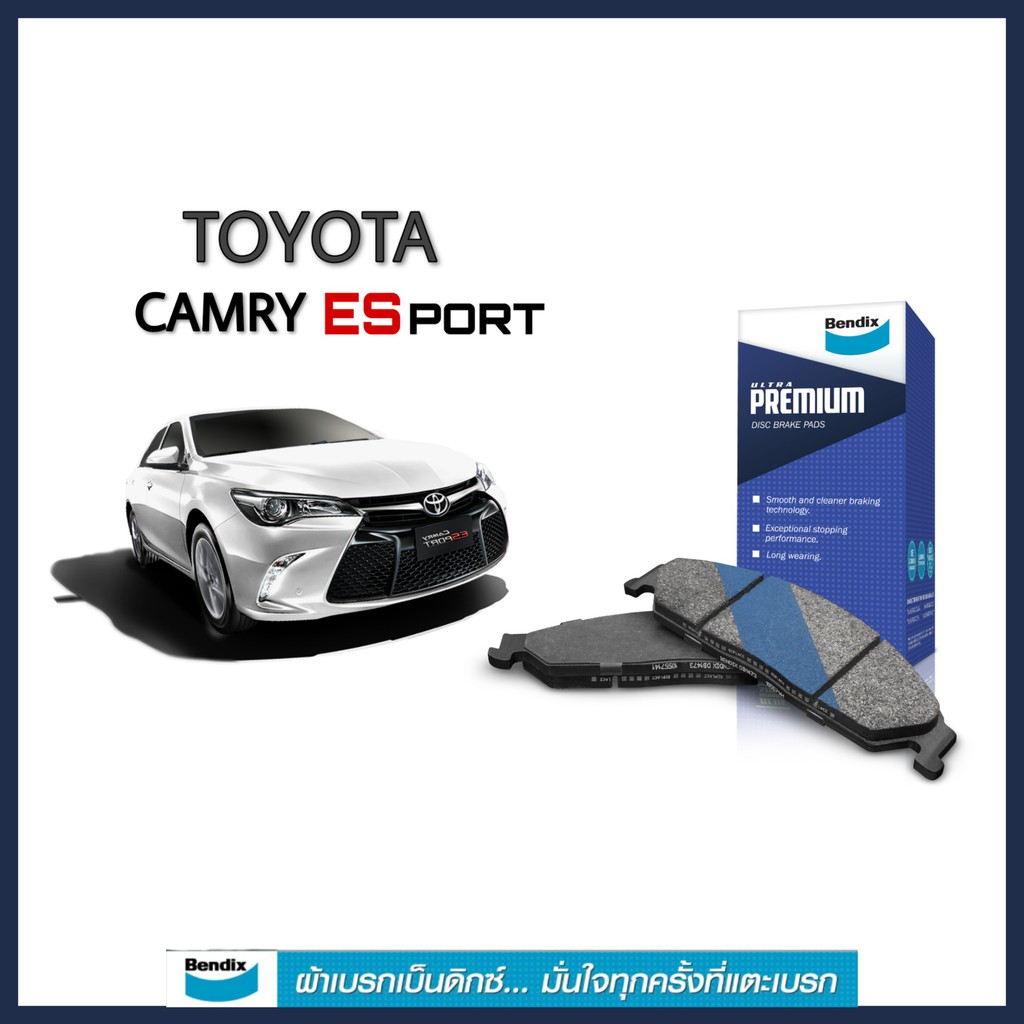 Bendix ( เบนดิกส์ ) ผ้าเบรค หน้า Toyota Camry Esport ปี 2016 - ON