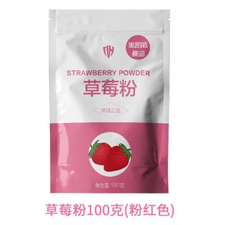 ผงโกโก้แท้🍫 100% โกโก้ชนิดผง🍫 มัจฉะชนิดผง🍵 สตอเบอร์รี่ชนิดผง🍓 ขนาด100g