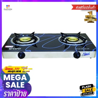 เตาแก๊สตั้งโต๊ะ 2 หัวแก๊ส DYNA HOME DH-8706TABLETOP GAS STOVE DYNA HOME DH-8706 2G