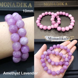 กำไลหินลาเวนเดอร์อเมทิสต์ (Amethyst Lavender) ขนาด 8 , 10 มิล