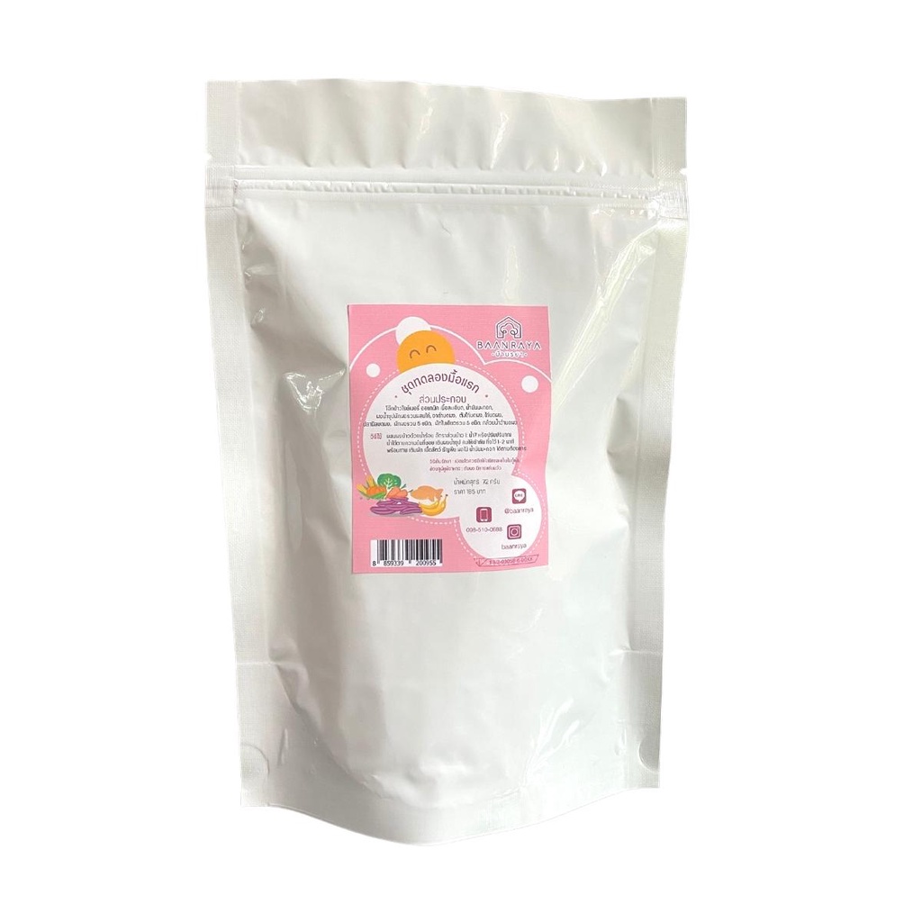 ชุดทดลองมื้อแรก 10 รายการ โจ๊กข้าวไรซ์เบอรี่ ออแกนิค รูปที่ 2