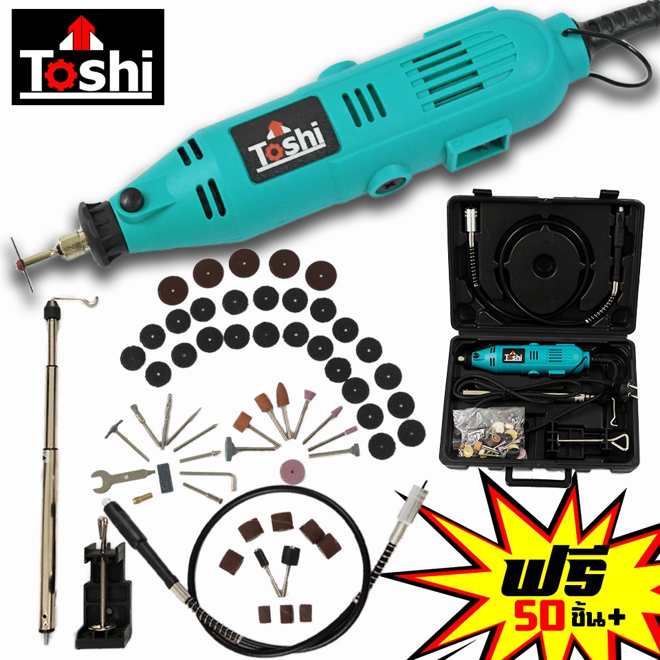 เครื่องเจียรสายอ่อน 180W เครื่องเจียร์ มินิ แกะสลัก ยี่ห้อ Toshi+อุปกรณ์เสริม 50 ชิ้น TS01(สีเขียว)