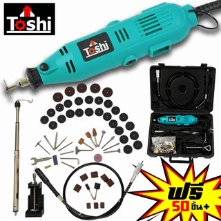 เครื่องเจียรสายอ่อน 180w เครื่องเจียร์ แกะสลัก ยี่ห้อ Toshi + อุปกรณ์เสริม 50 ชิ้น TS01(สีเขียว)