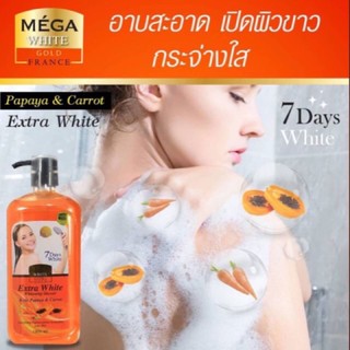 ครีมอาบน้ำมะละกอ&amp;แครอทขนาด 1000 ml MEGA white extra white